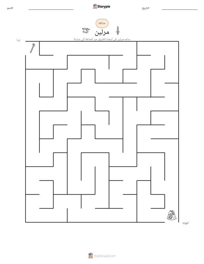 متاهة