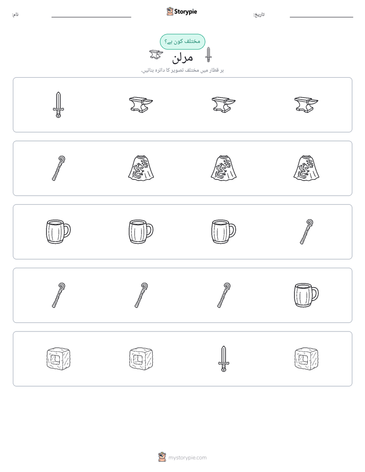 عجیب ایک
