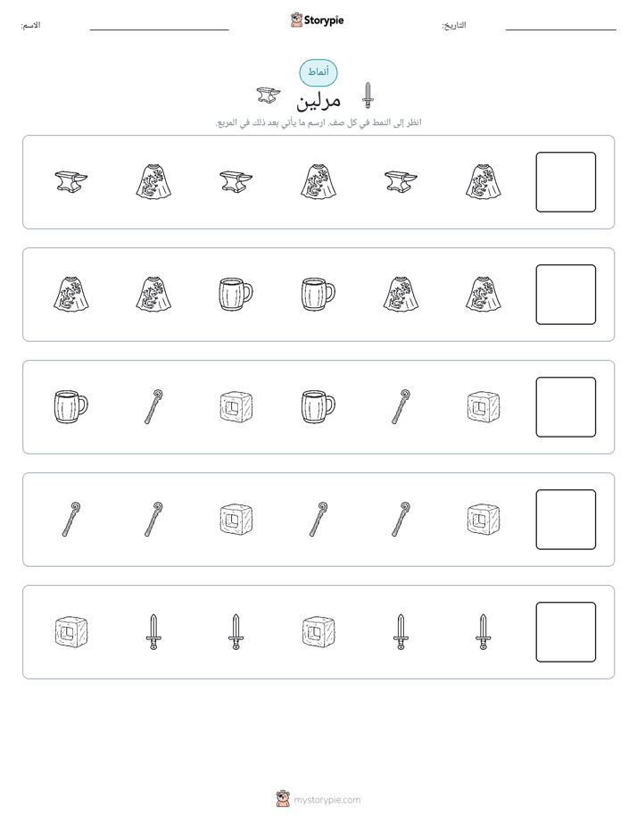 أنماط