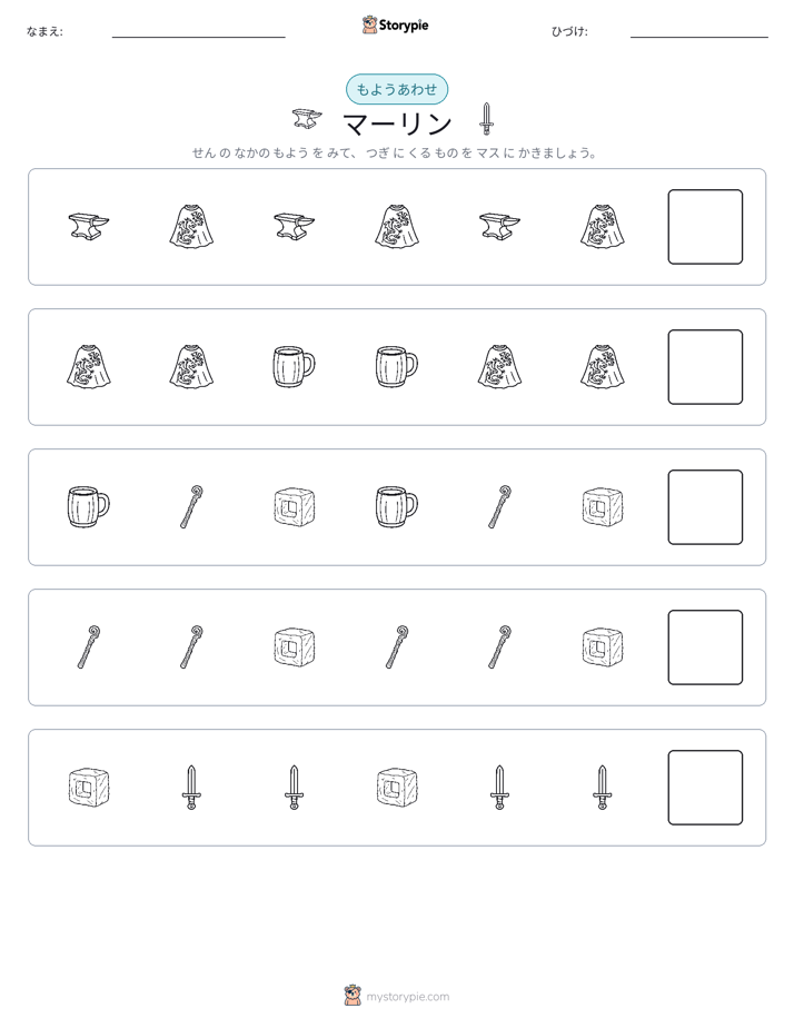 パターン