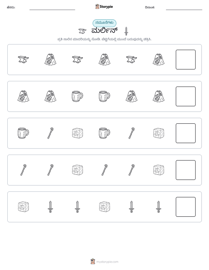 ಮಾದರಿಗಳು