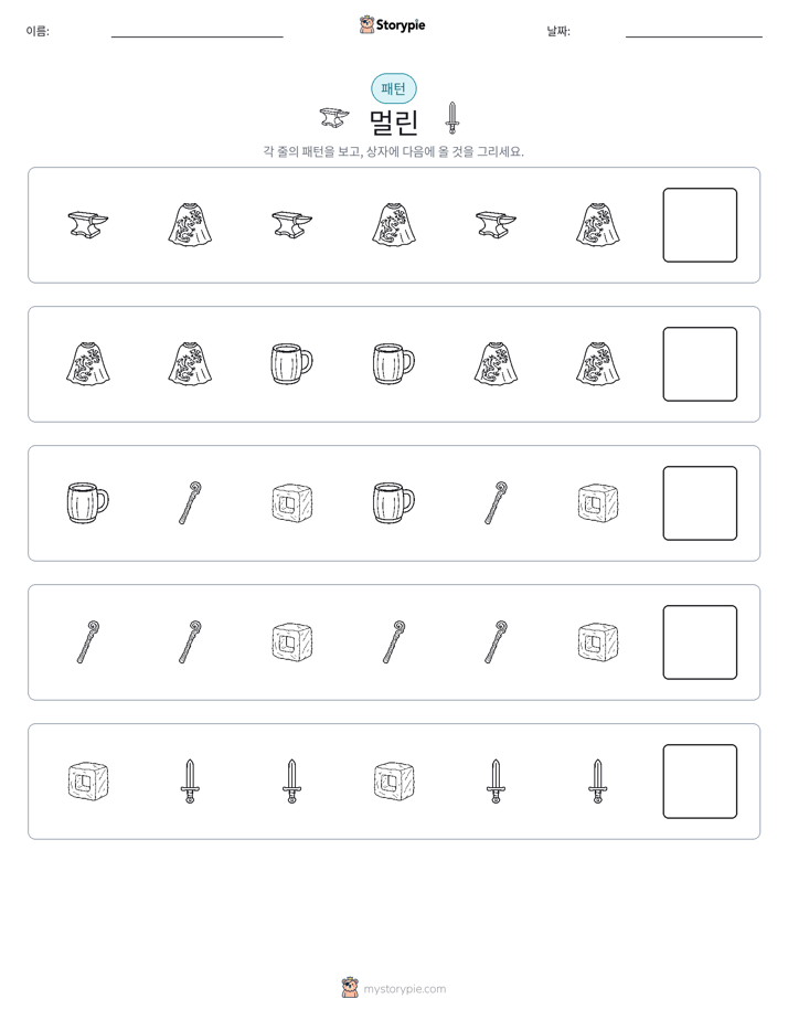 패턴