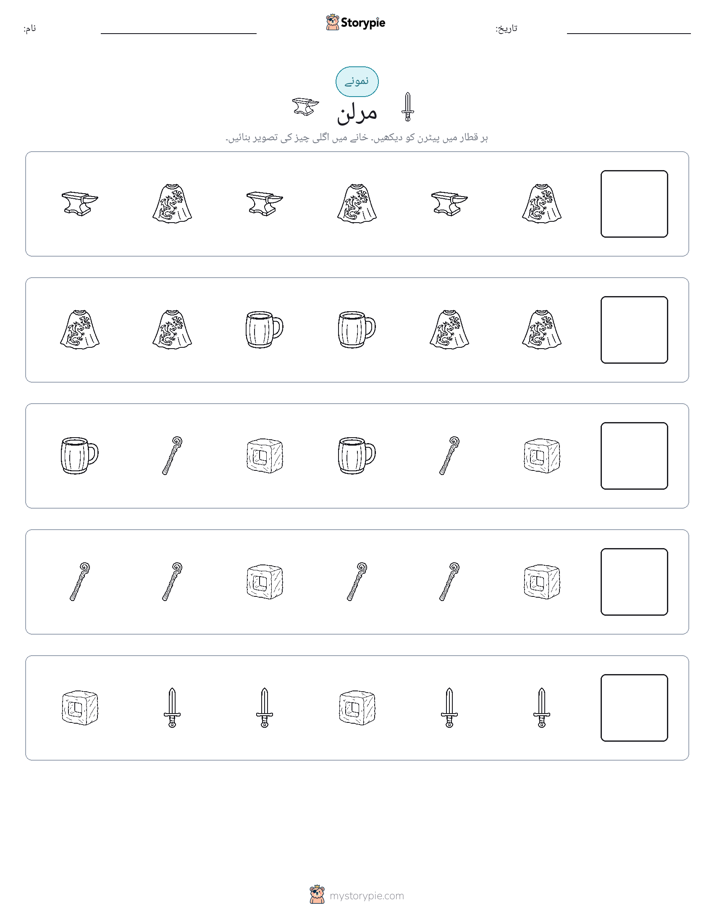پیٹرن