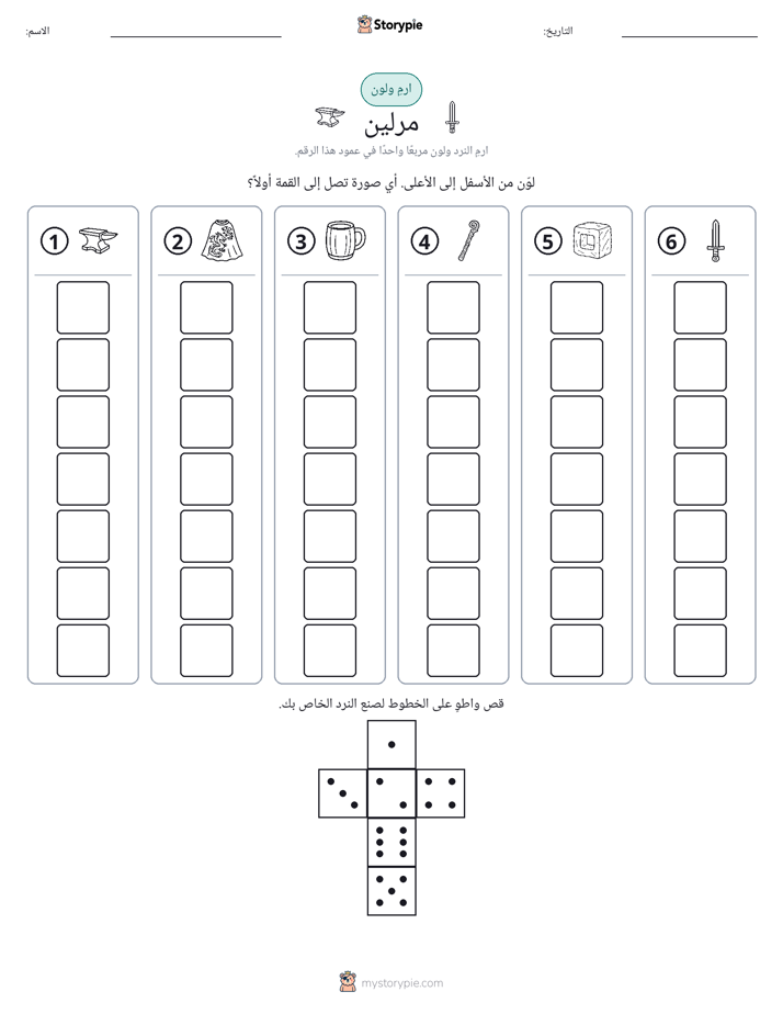 لف و لون
