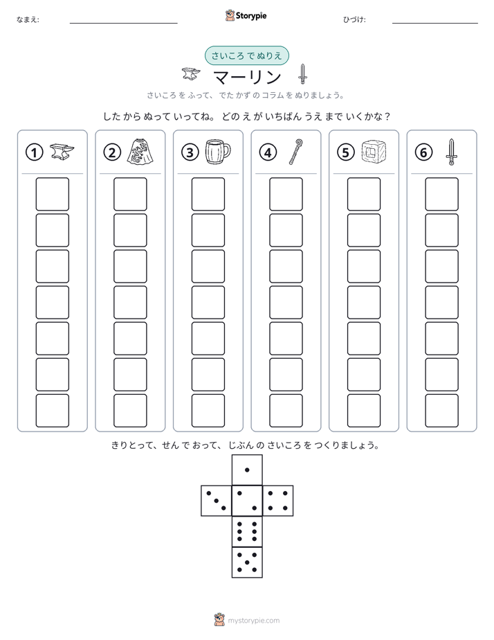 ロール＆カラー