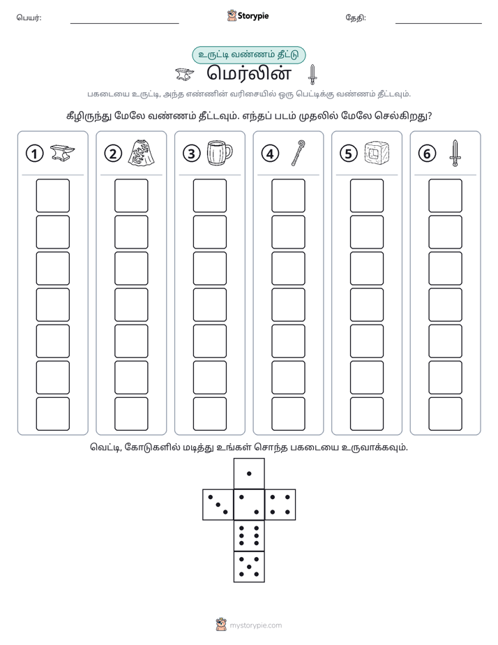 ரோல் & நிறம்