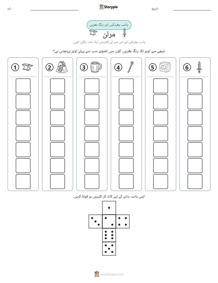 رول اور رنگ