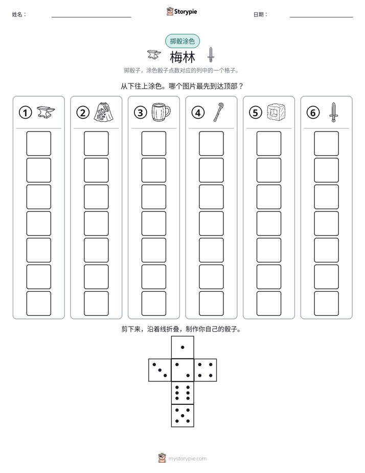 滚动与上色