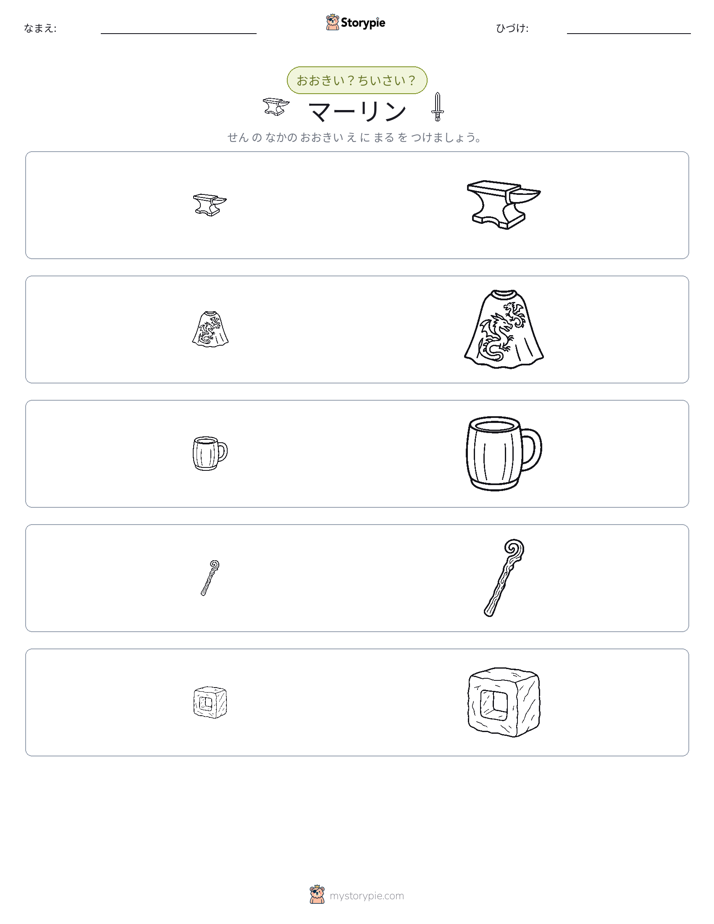ソーティング