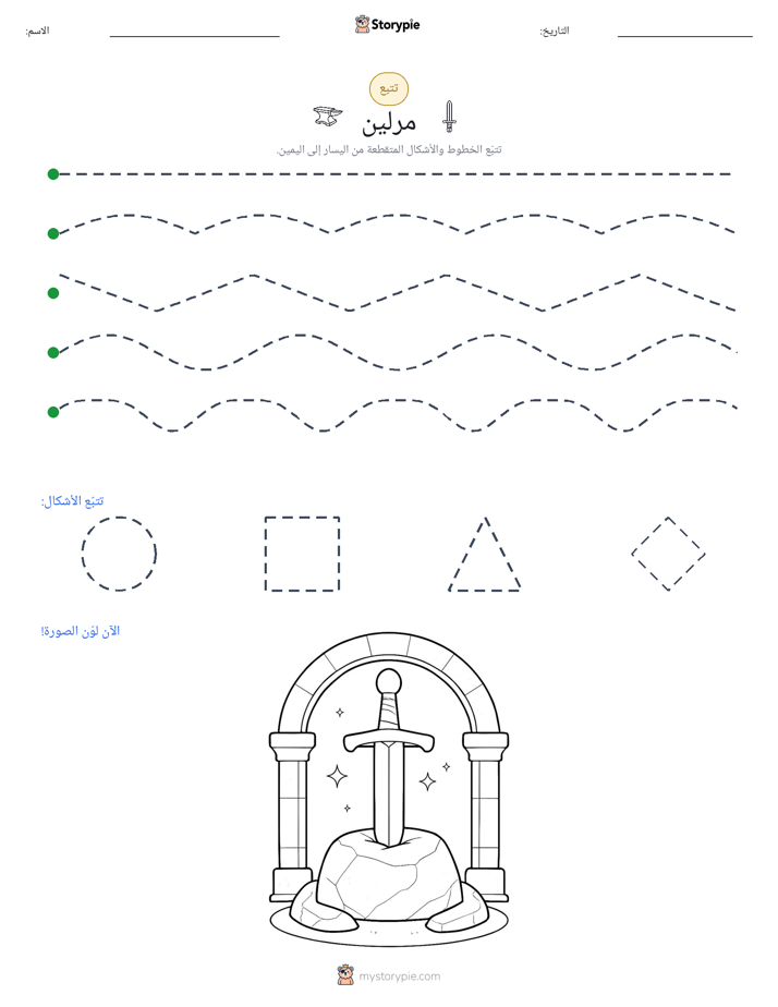 تتبع