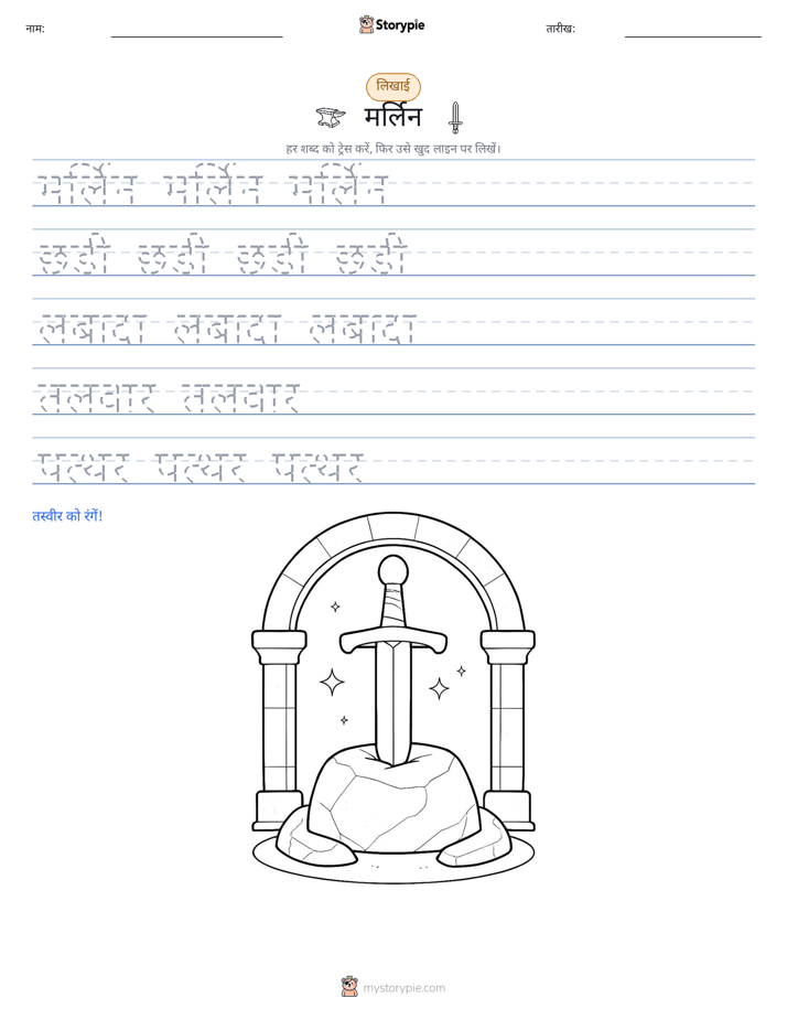 लेखन अभ्यास