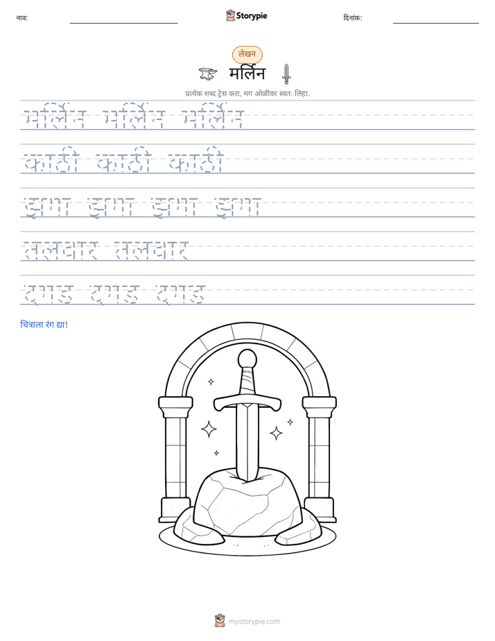 लेखन सराव