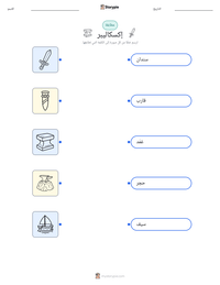 معاينة ورقة العمل القابلة للطباعة إكسكاليبر
