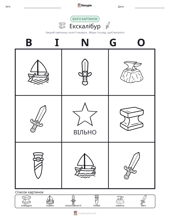 Бінго з Малюнками