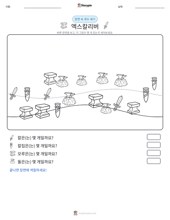 세기 장면