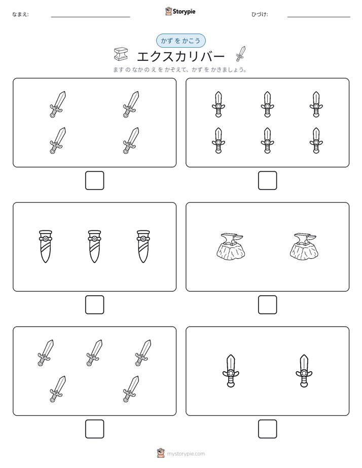 カウント＆ライティング