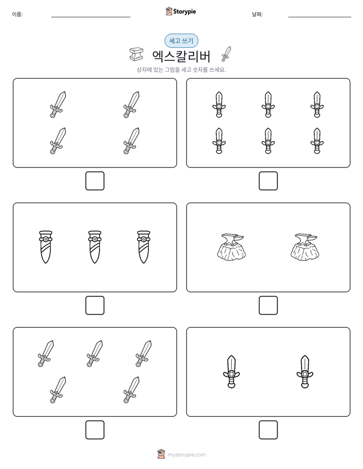 세고 쓰기