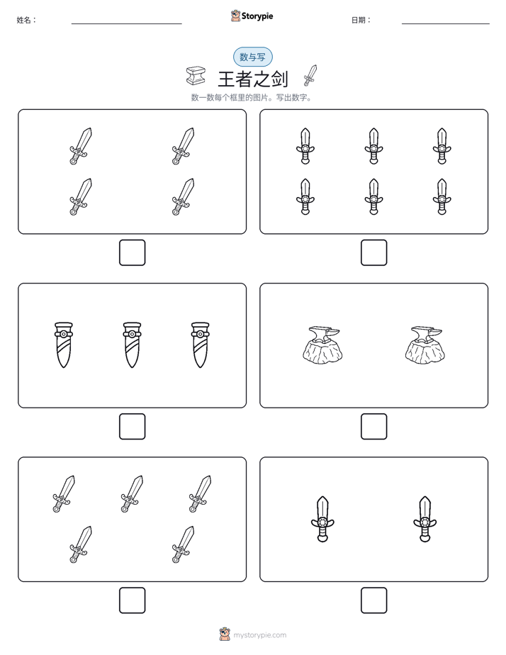 计数与书写
