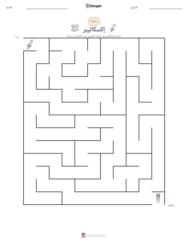 متاهة