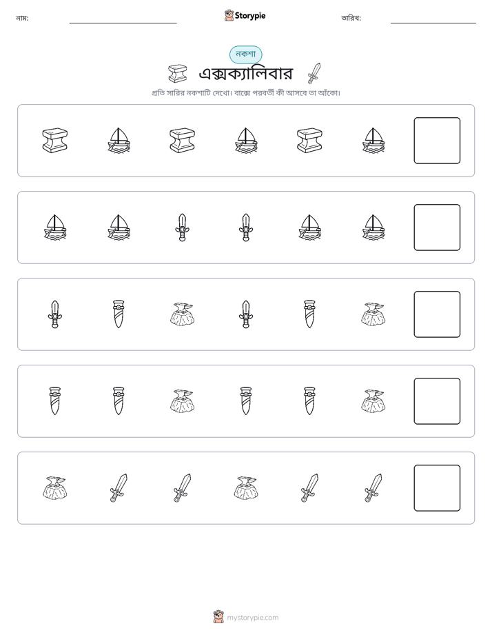 প্যাটার্ন
