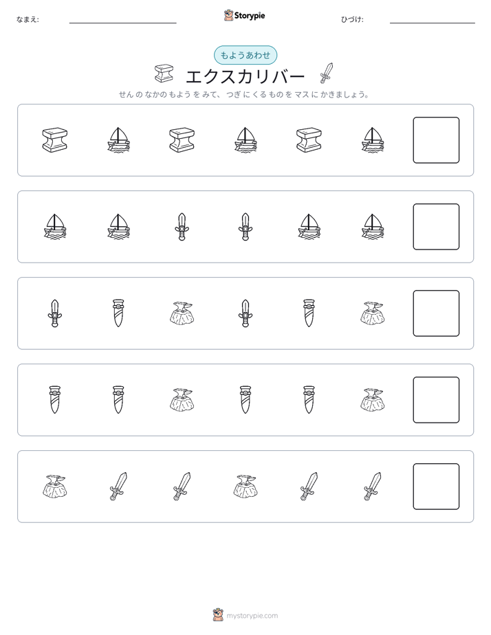 パターン