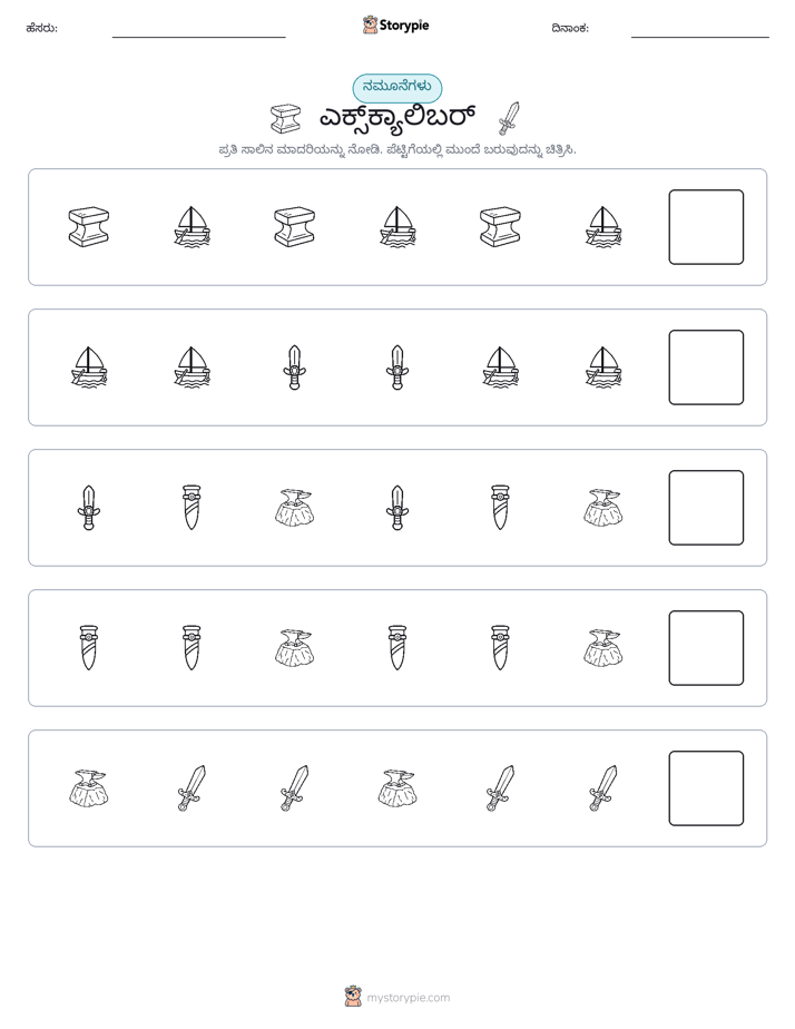 ಮಾದರಿಗಳು