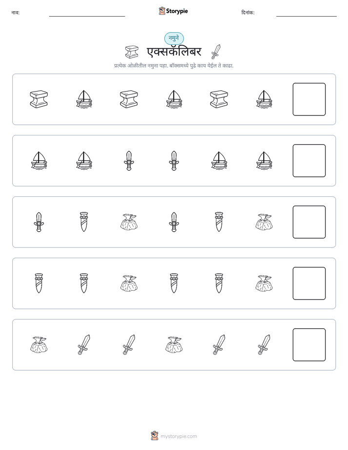 पॅटर्न