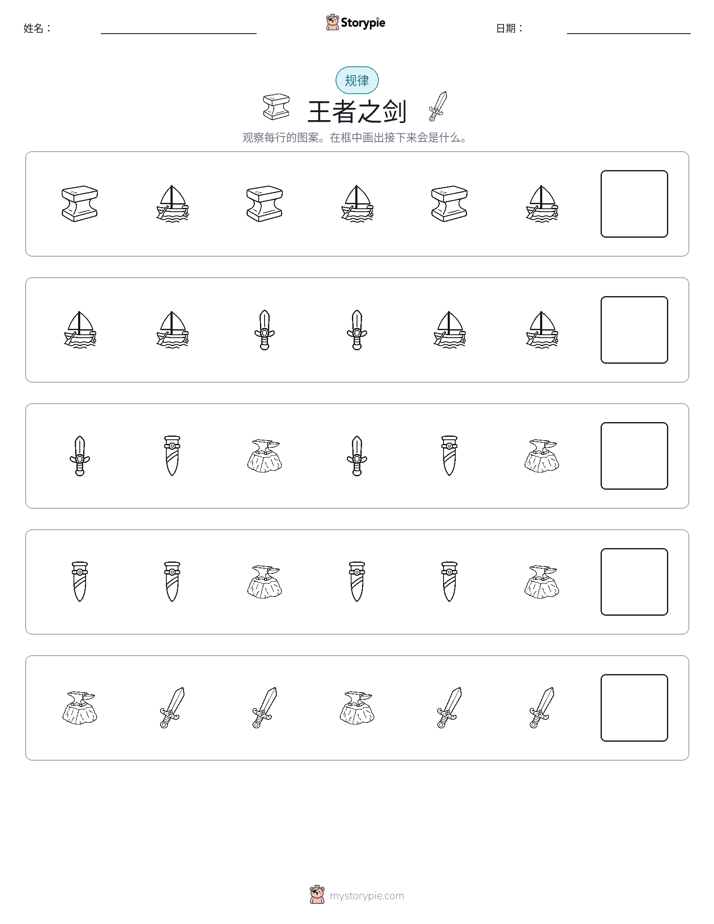 模式