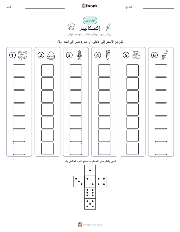لف و لون
