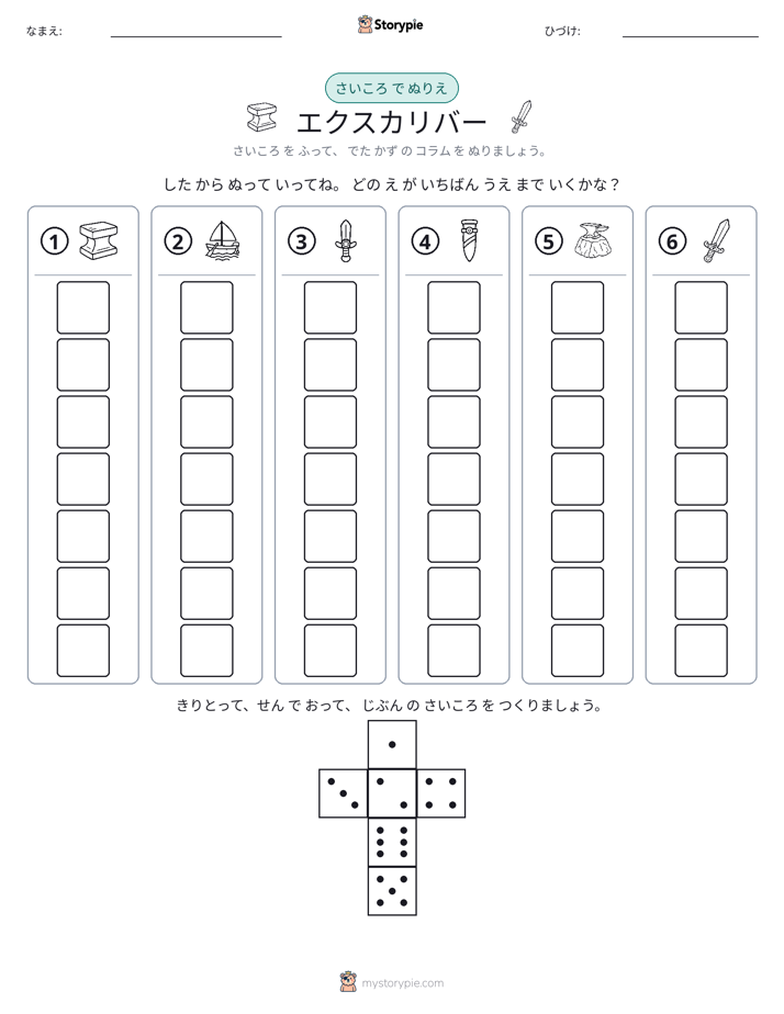 ロール＆カラー