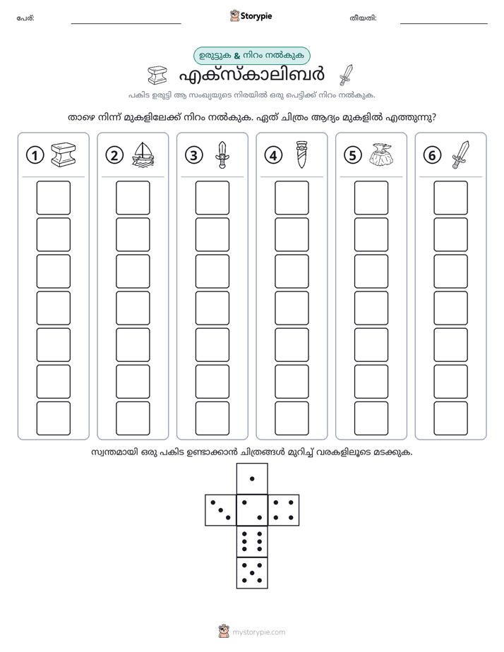 റോൾ & കളർ