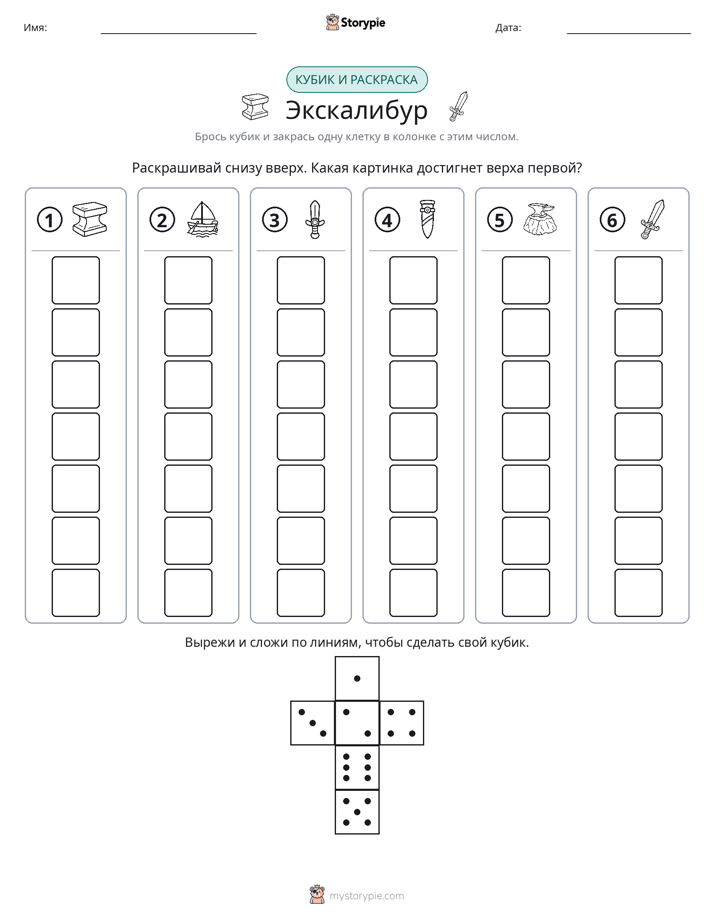 Катать и раскрашивать