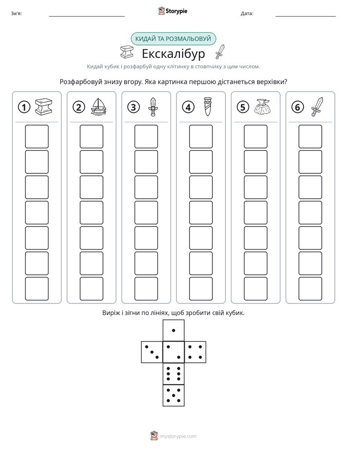 Катай та Розфарбовуй