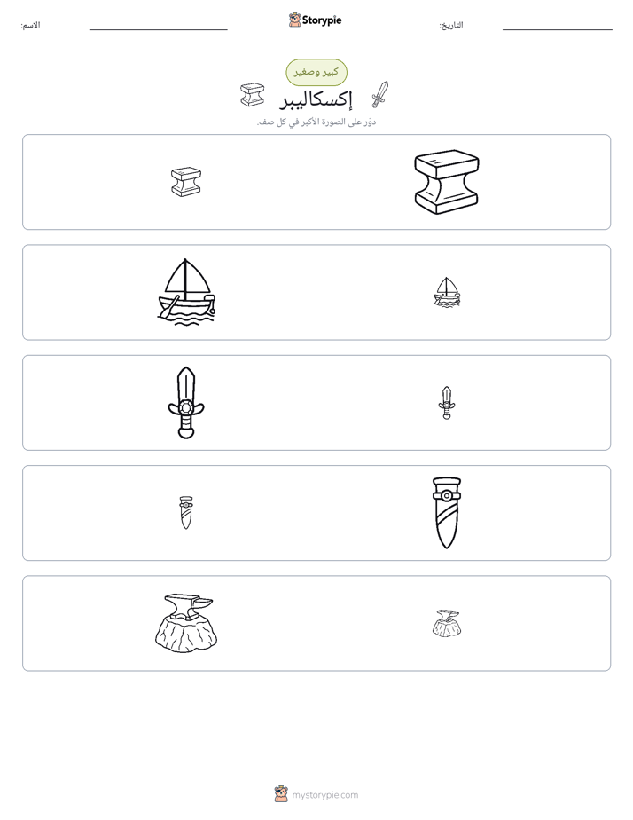 فرز