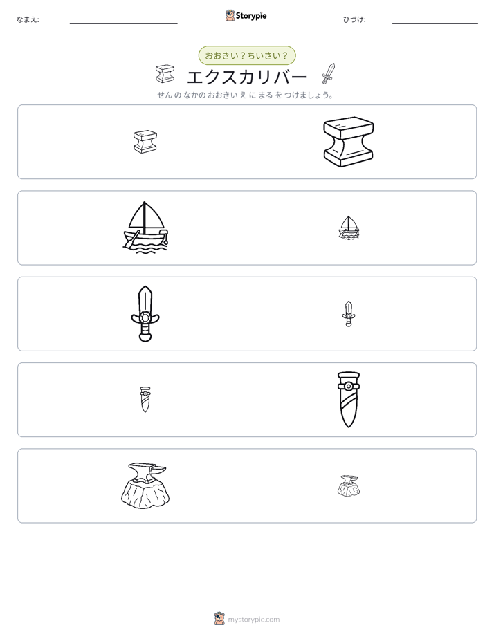 ソーティング