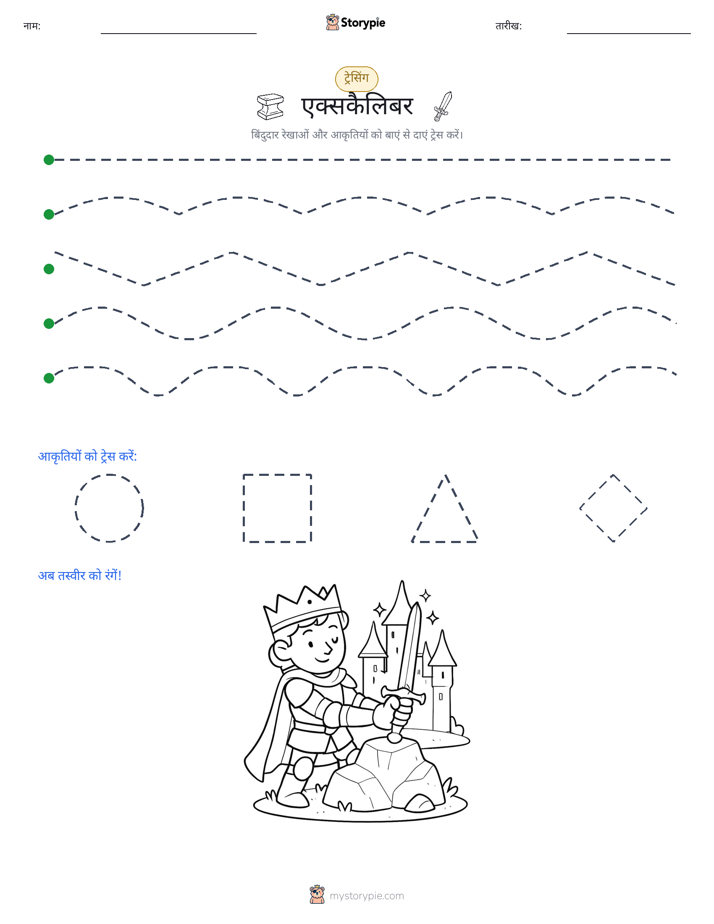 रेखांकन