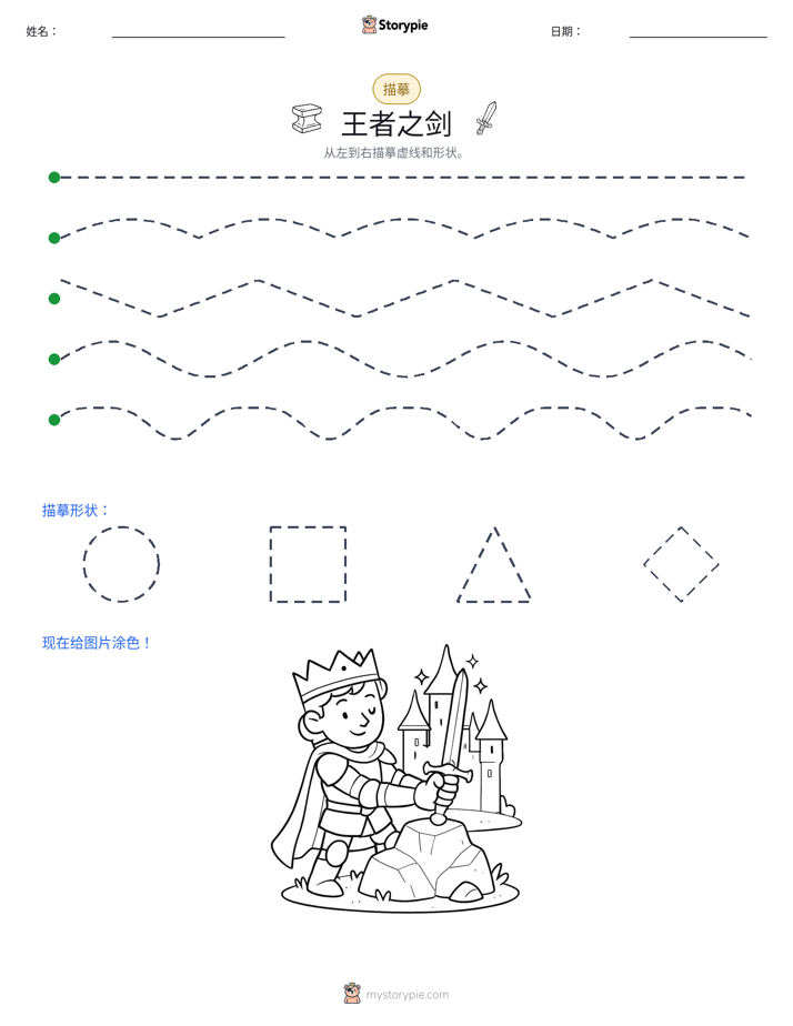 描摹