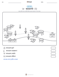 ক্যামেলট মুদ্রণযোগ্য কাজের পৃষ্ঠার প্রিভিউ