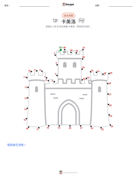 卡美洛 可打印工作表预览