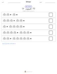 معاينة ورقة العمل القابلة للطباعة كاميلوت
