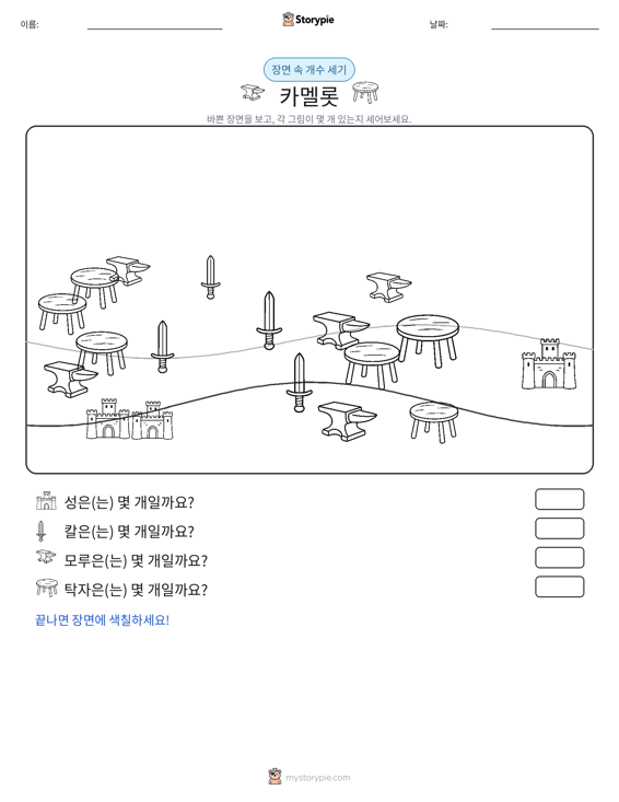 세기 장면