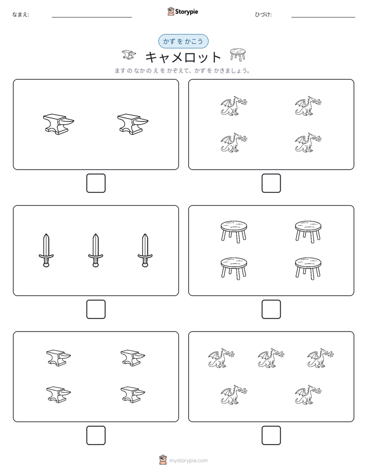 カウント＆ライティング
