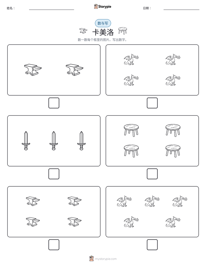 计数与书写