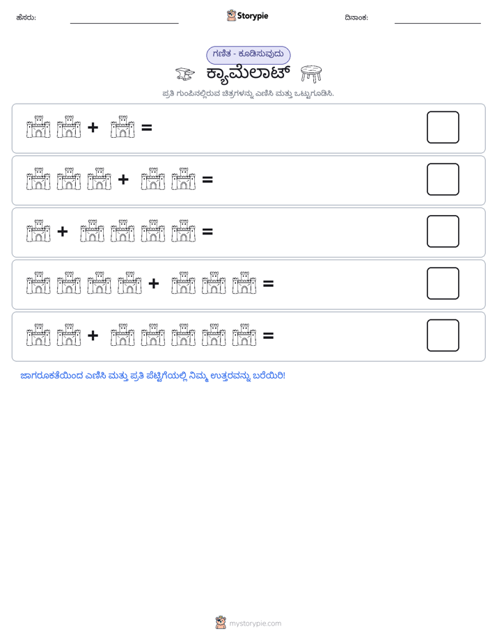 ಚಿತ್ರ ಗಣಿತ