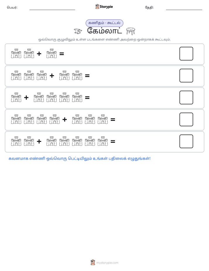 படம் கணிதம்