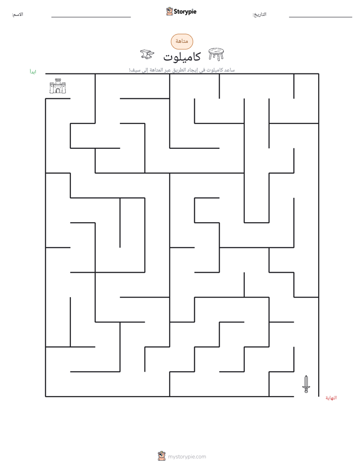متاهة