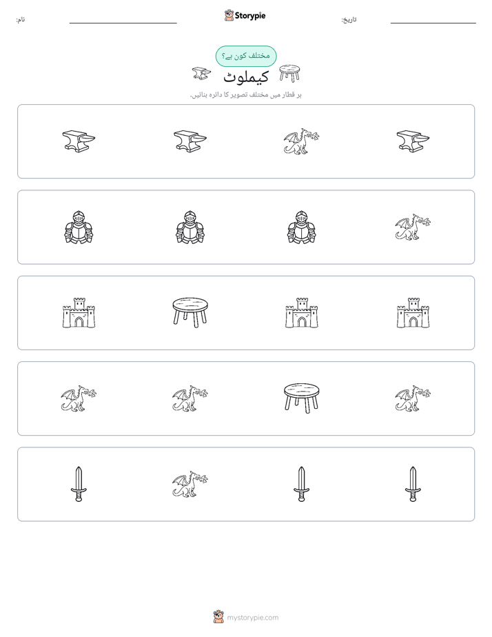 عجیب ایک