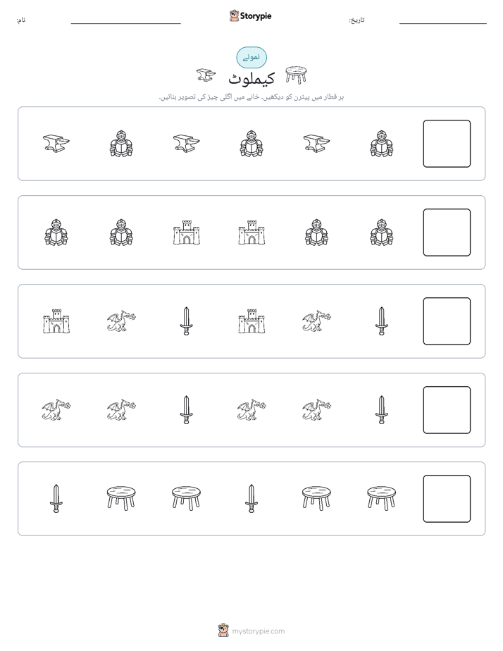 پیٹرن