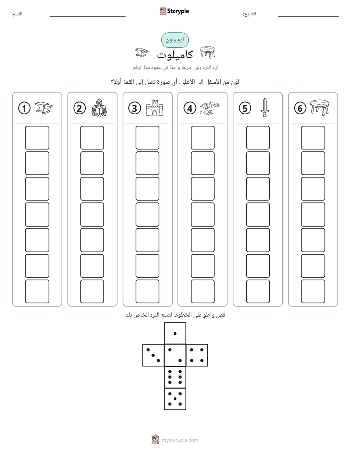لف و لون