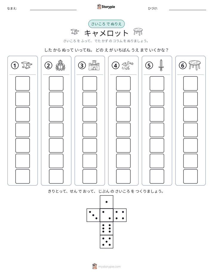 ロール＆カラー